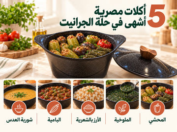 Egyptian mahshi in a Granova black granite pot
