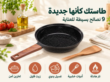 Granova black granite non-stick frying pan with a wooden spatula