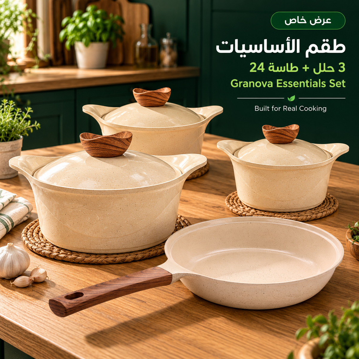 طقم الأساسيات من جرانوفا – 7 قطع