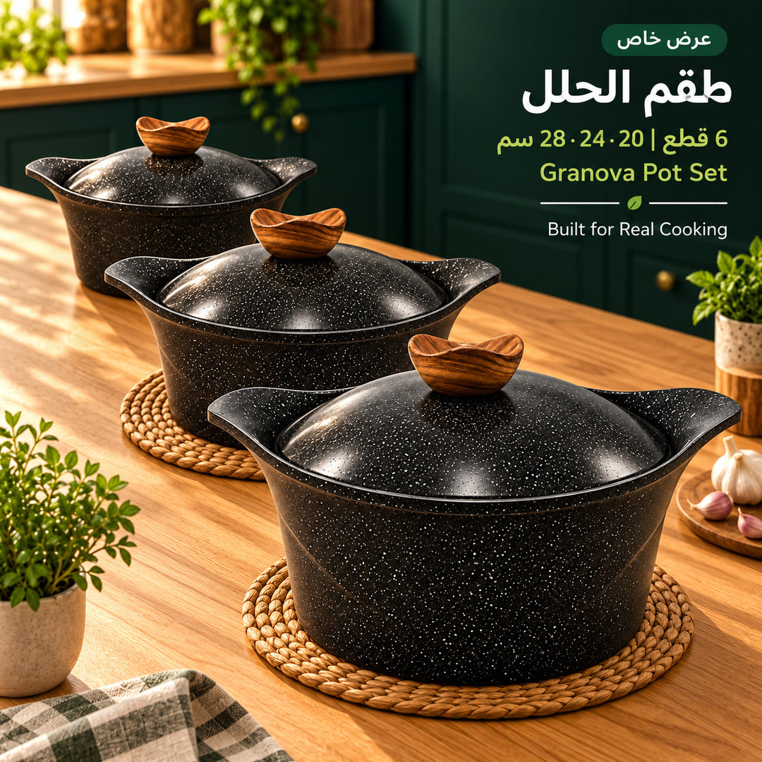 طقم حلل جرانوفا – 6 قطع