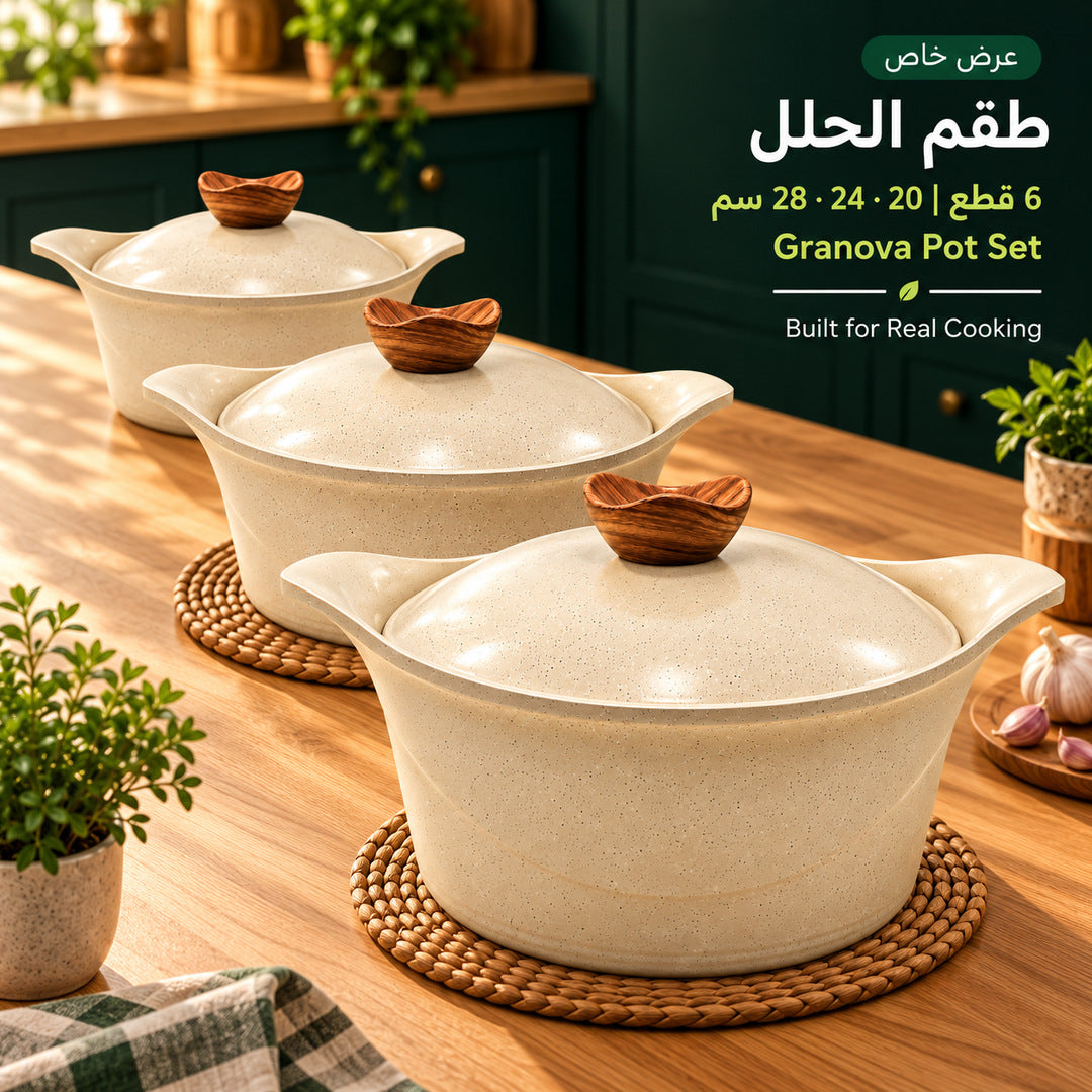 طقم حلل جرانوفا – 6 قطع