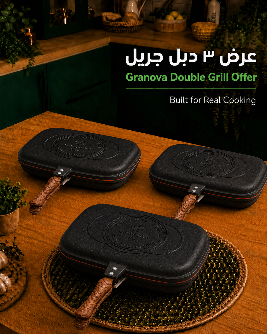 Granova Triple Double Grill Set in black with three Double Grills 40 cm