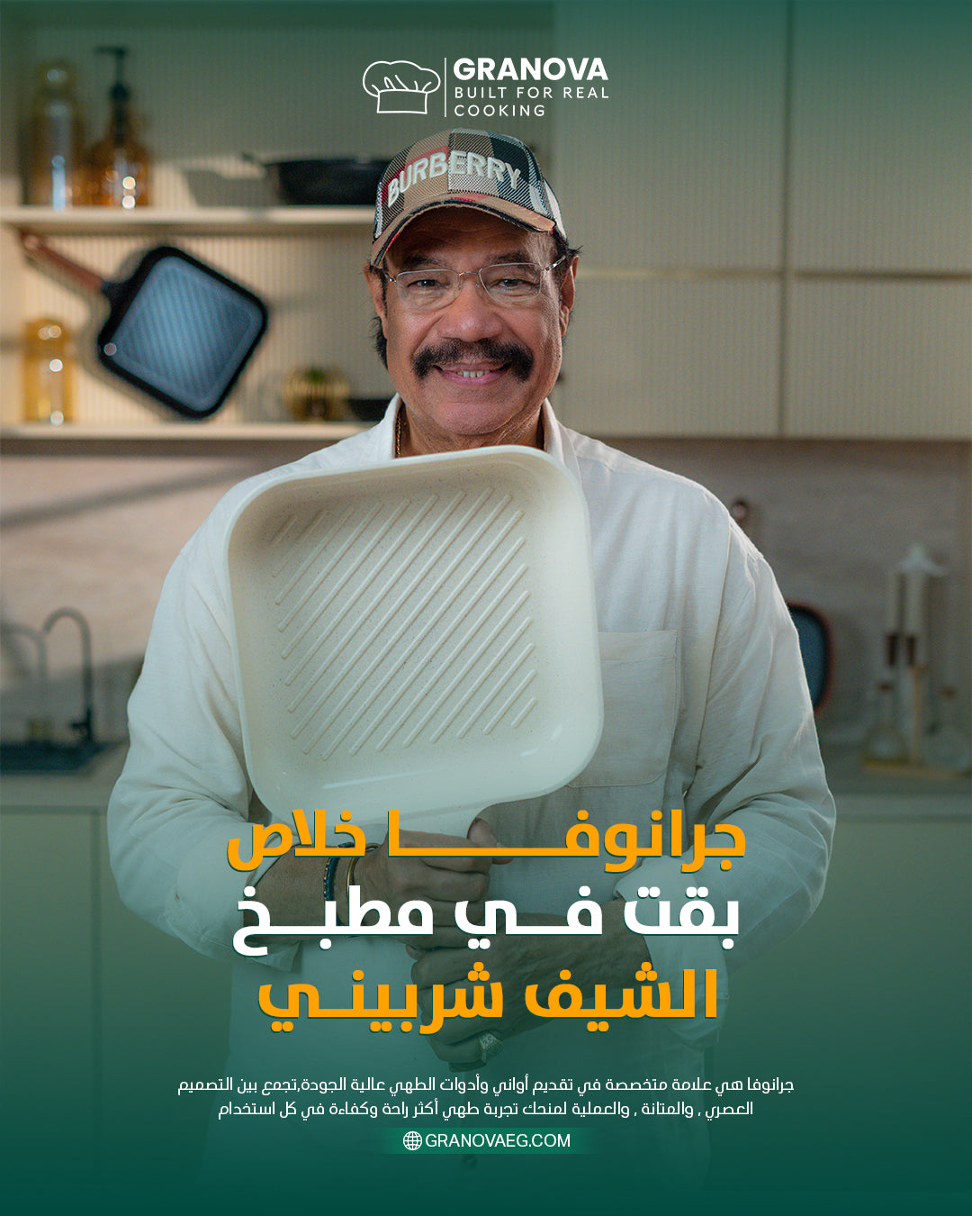 جريل جرانوفا 28 سم